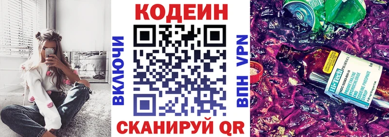 купить  сайты  Подпорожье  Codein Purple Drank 
