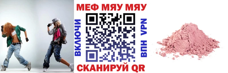 Мефедрон мяу мяу  mega маркетплейс  Подпорожье 